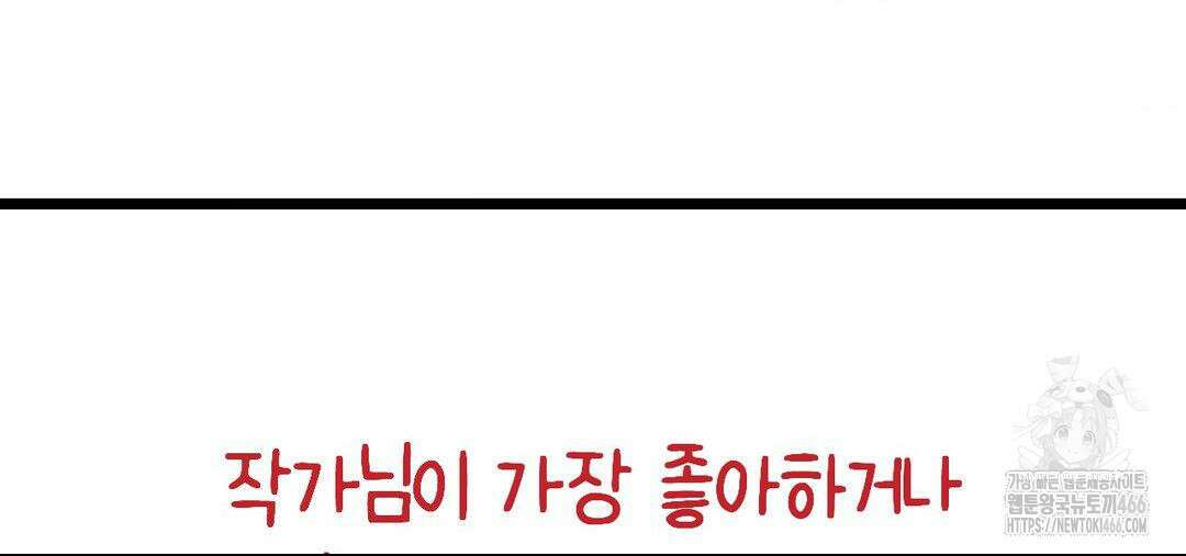 소꿉친구가 자꾸 괴롭혀! 완결 후기 71