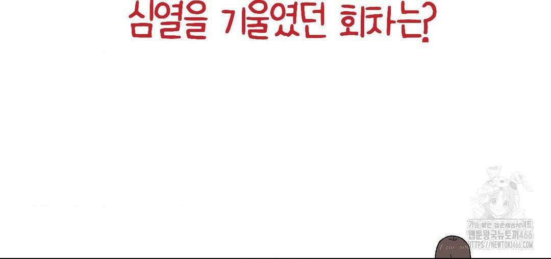 소꿉친구가 자꾸 괴롭혀! 완결 후기 72
