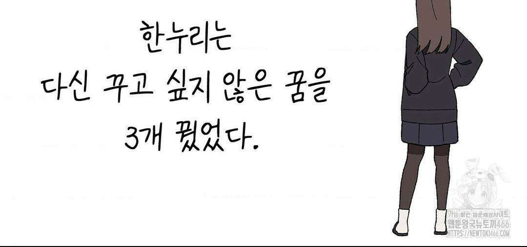 소꿉친구가 자꾸 괴롭혀! 완결 후기 73