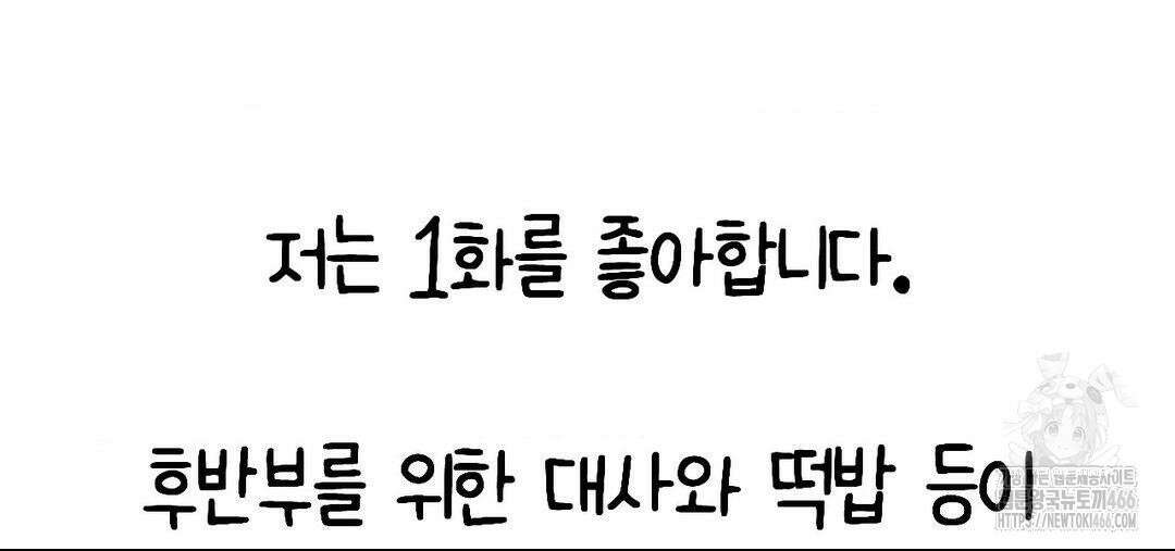소꿉친구가 자꾸 괴롭혀! 완결 후기 74