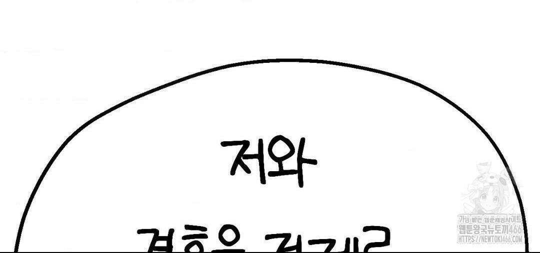 소꿉친구가 자꾸 괴롭혀! 완결 후기 78