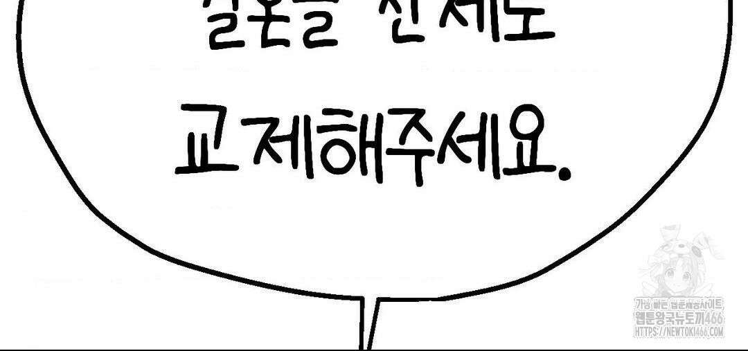 소꿉친구가 자꾸 괴롭혀! 완결 후기 79