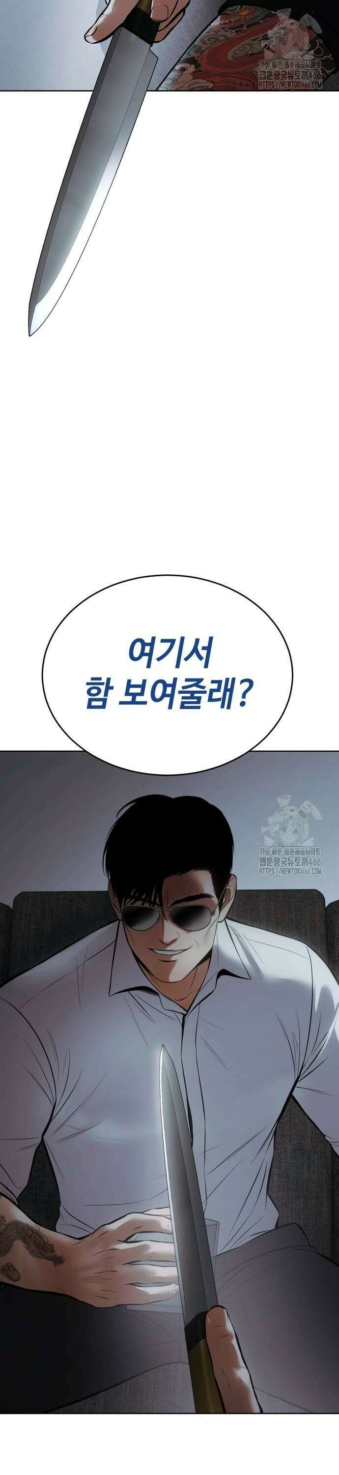 백XX 109화 일어탁수(一魚濁水) 2