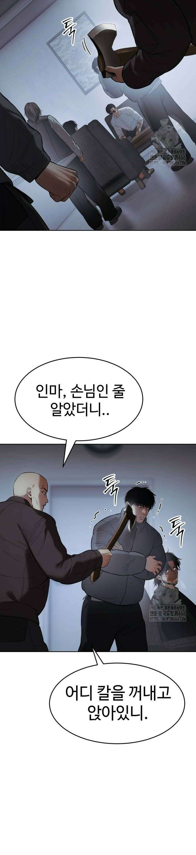 백XX 109화 일어탁수(一魚濁水) 4