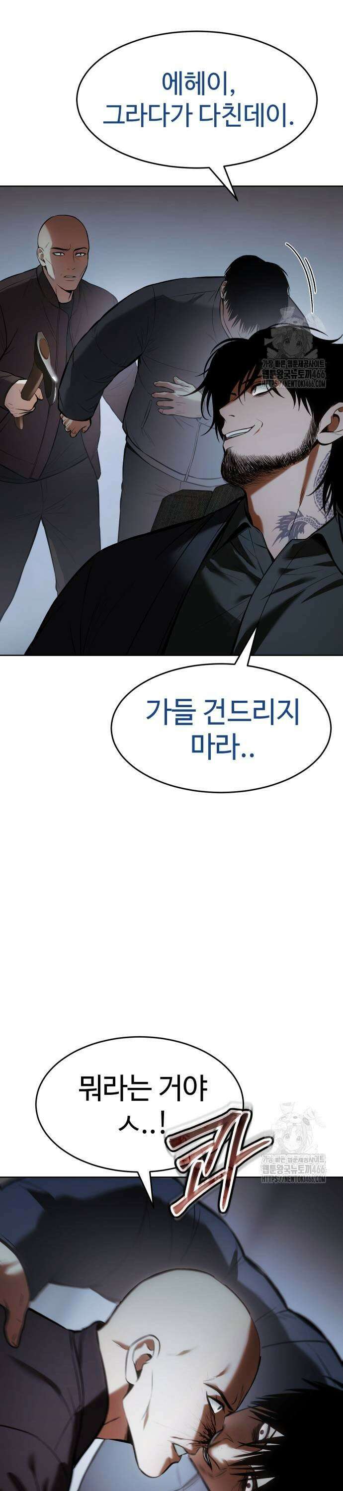 백XX 109화 일어탁수(一魚濁水) 5