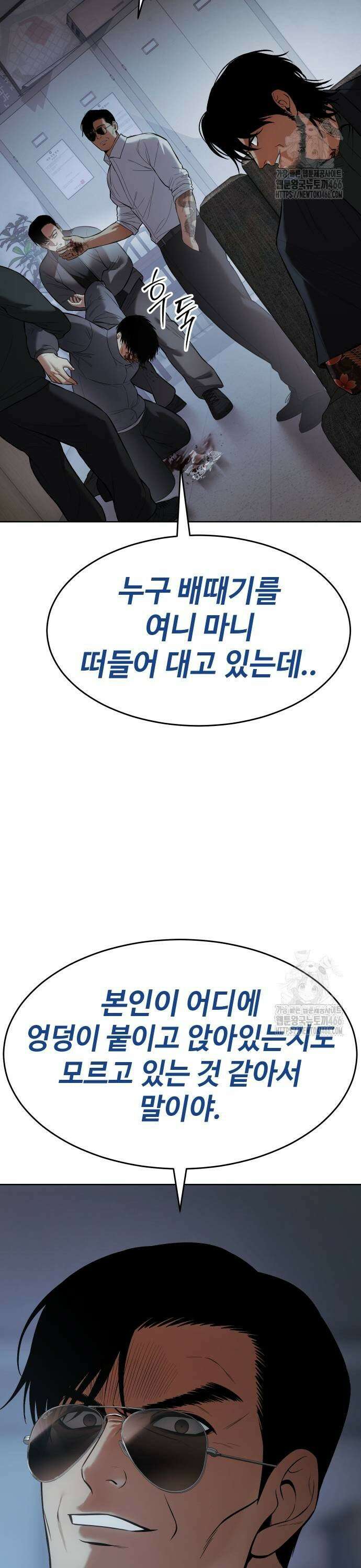 백XX 109화 일어탁수(一魚濁水) 11