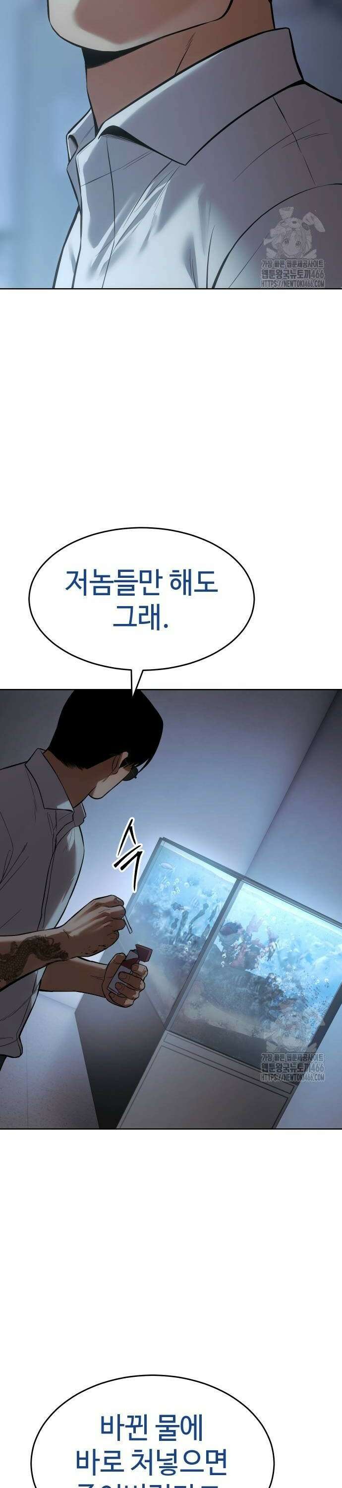백XX 109화 일어탁수(一魚濁水) 12