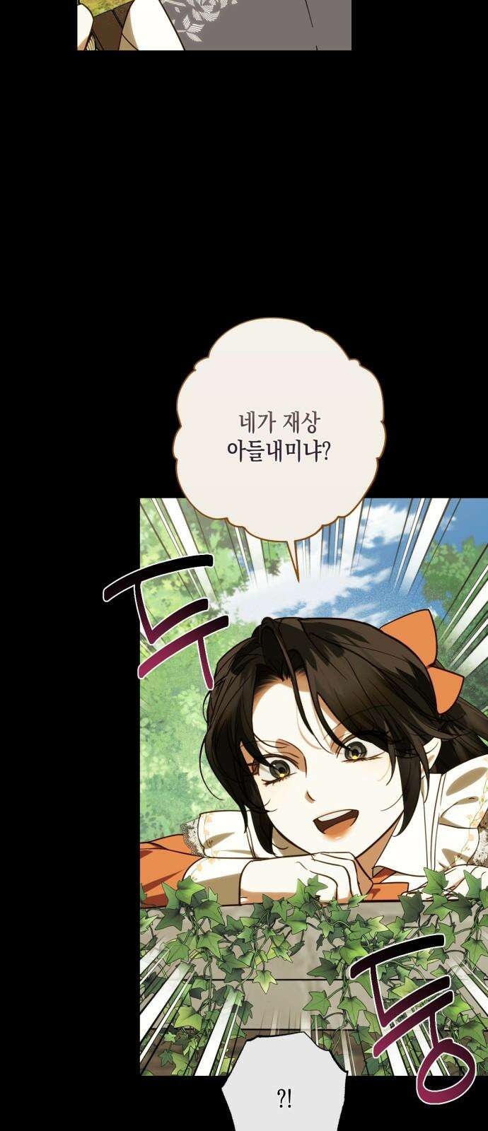 하렘의 남자들 183화 5