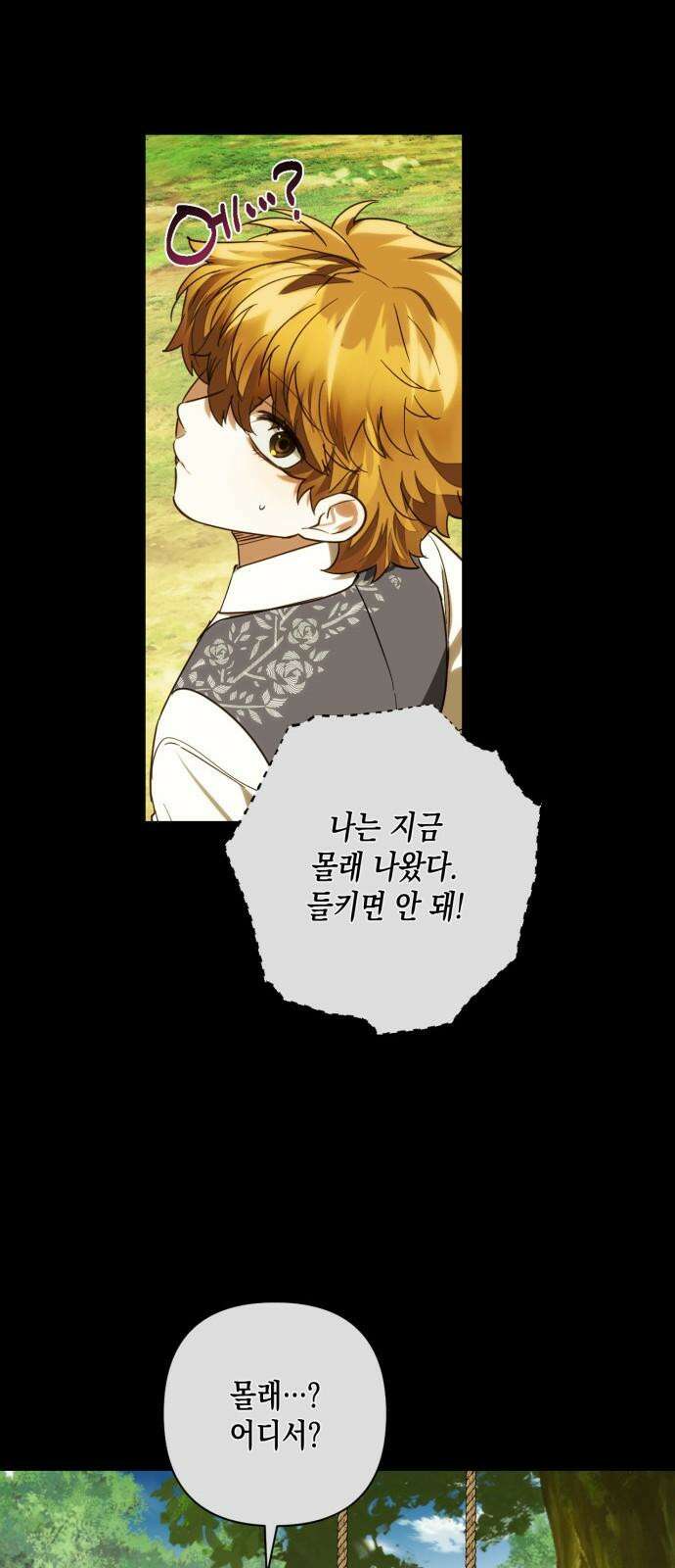하렘의 남자들 183화 10