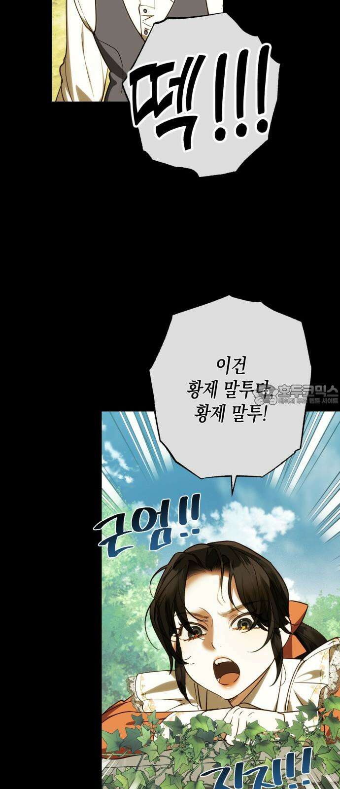 하렘의 남자들 183화 12