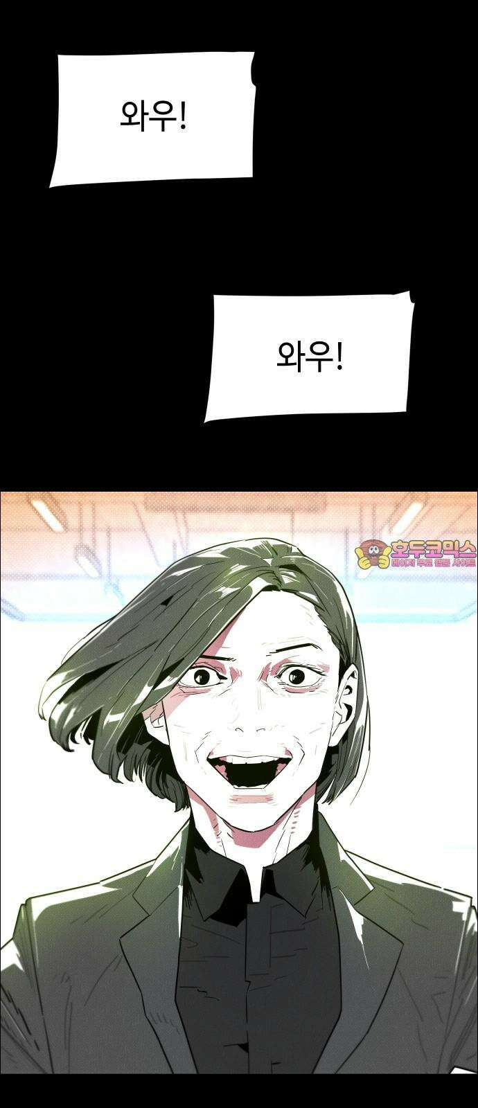 좀비상조 23화 1