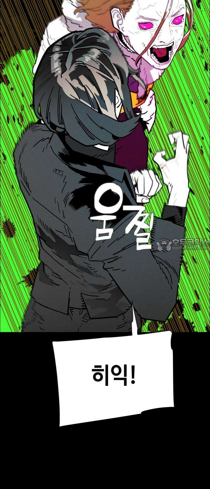 좀비상조 23화 6