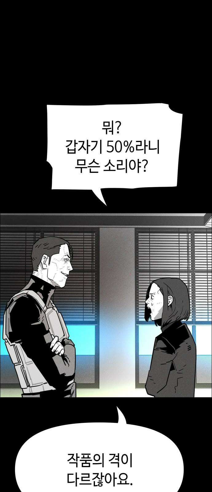 좀비상조 23화 10