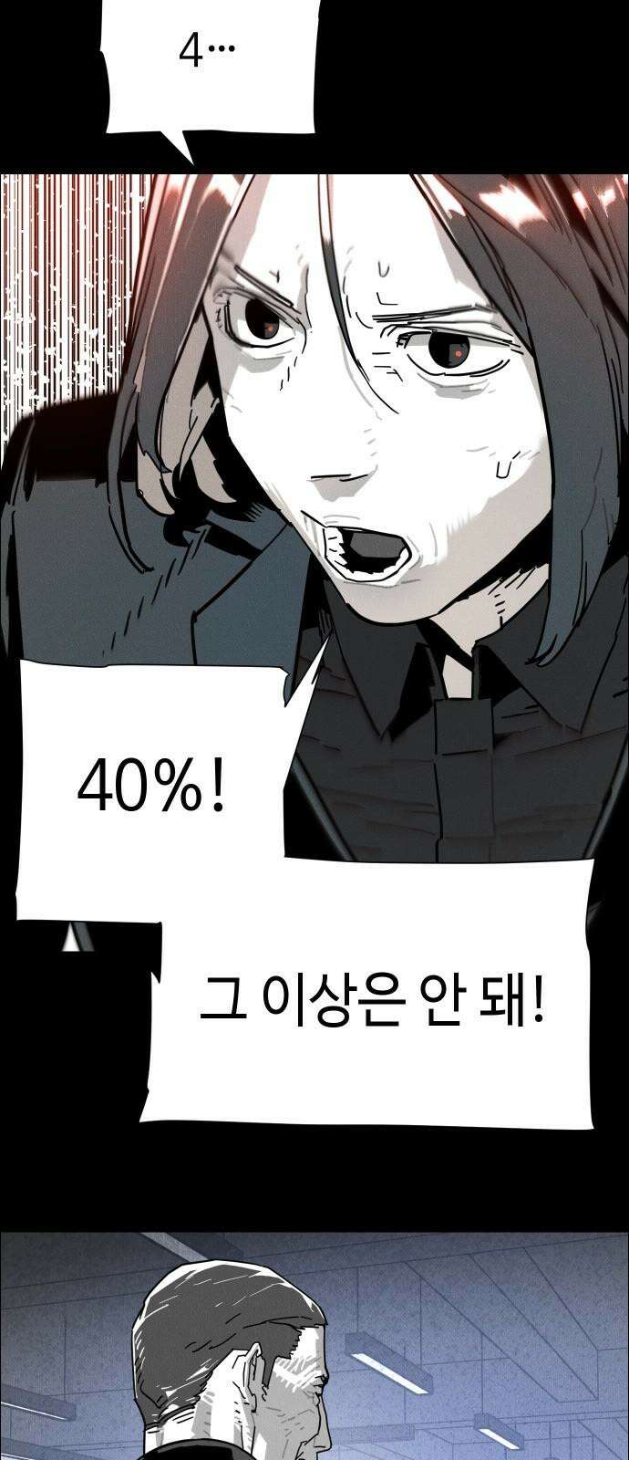 좀비상조 23화 16