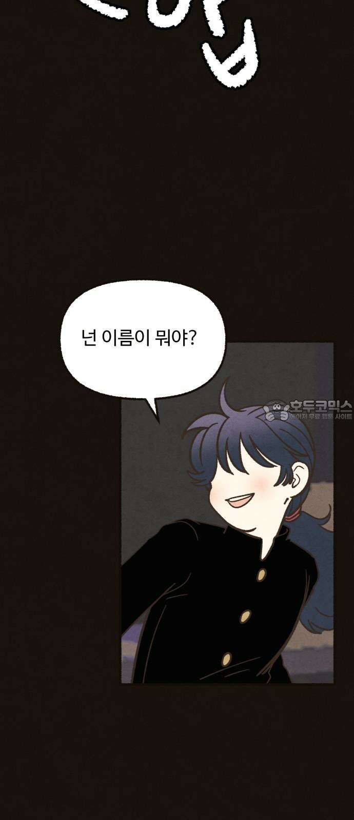 상봉 서고에서 만나요! 7화 귀 떨어진 날 9