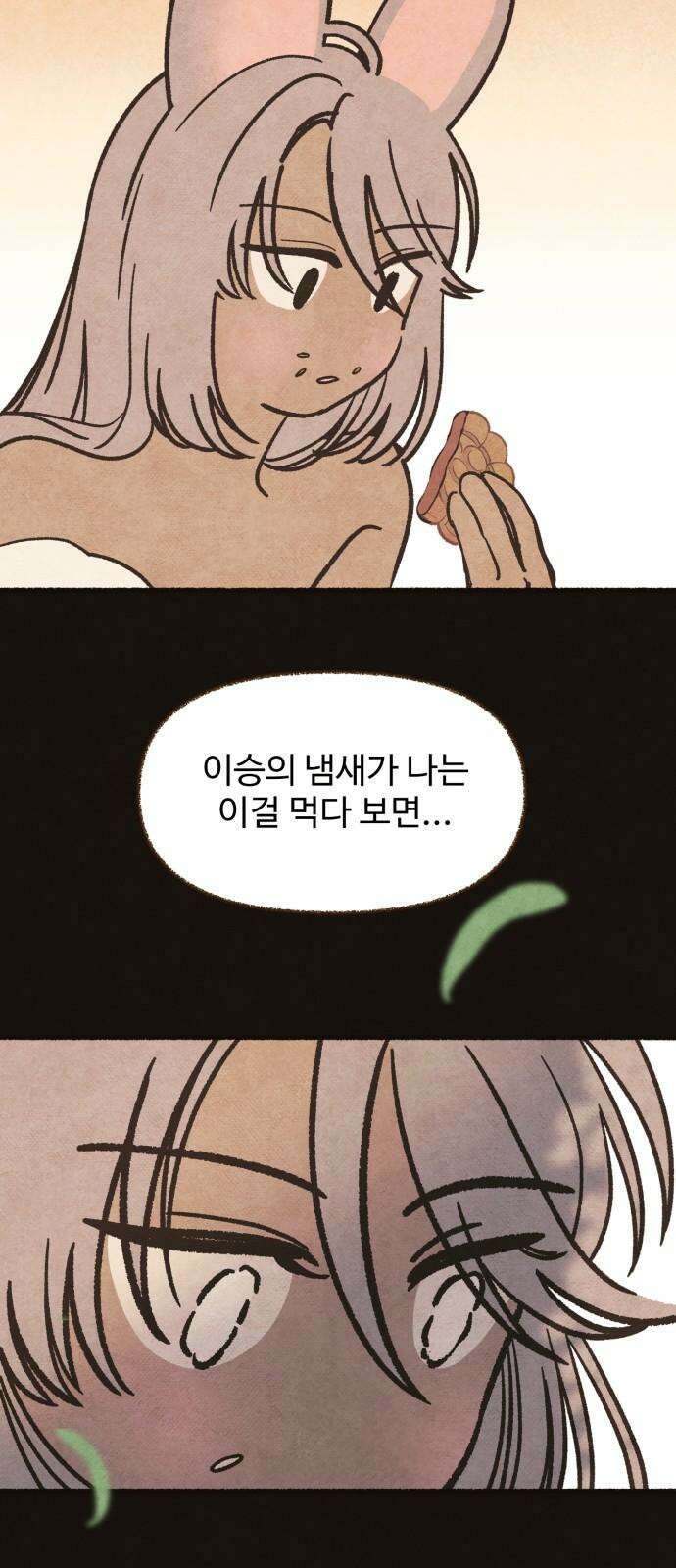 상봉 서고에서 만나요! 7화 귀 떨어진 날 14