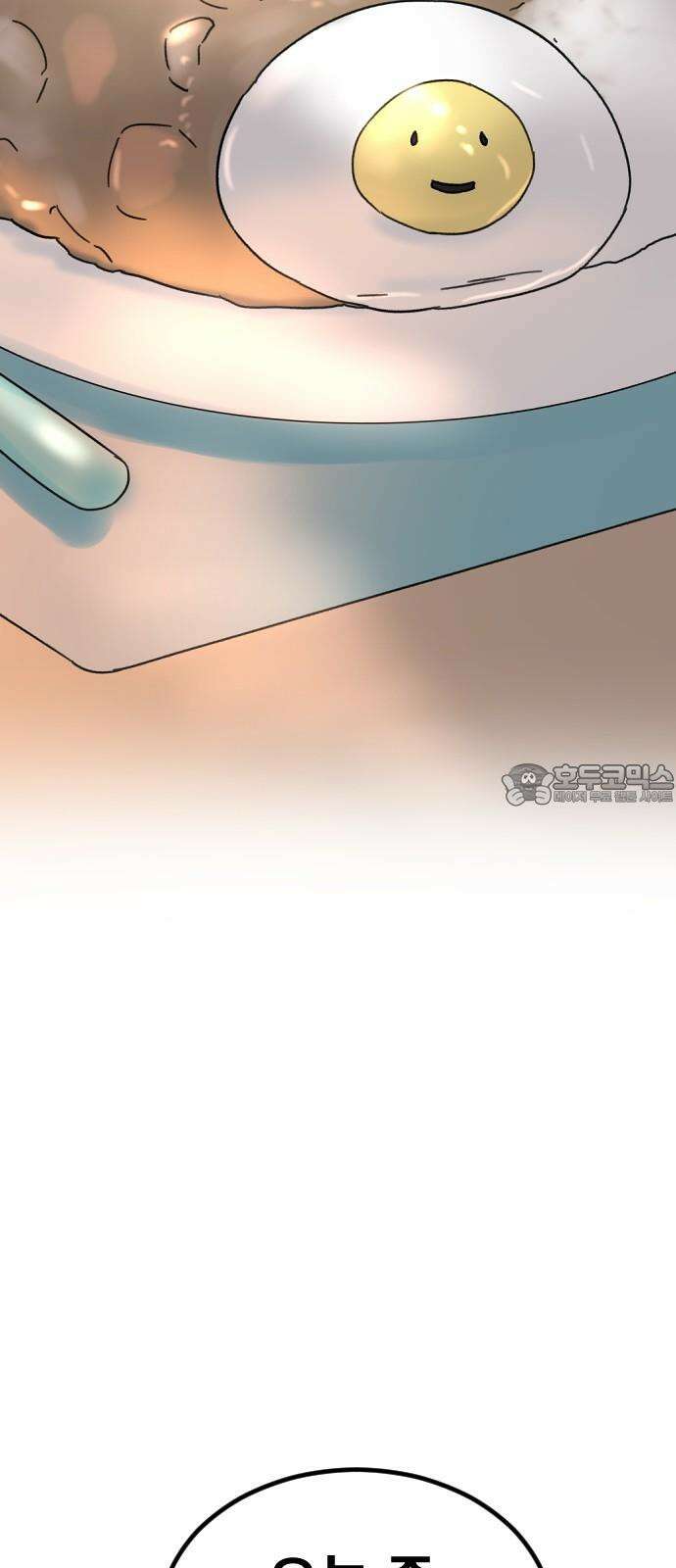 멸종위기종인간 2부 21화 3