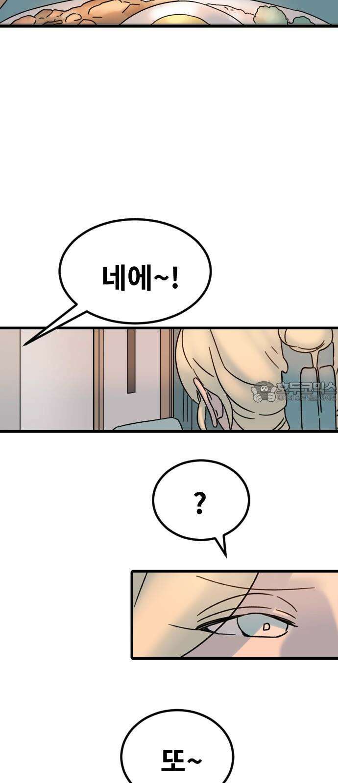 멸종위기종인간 2부 21화 6