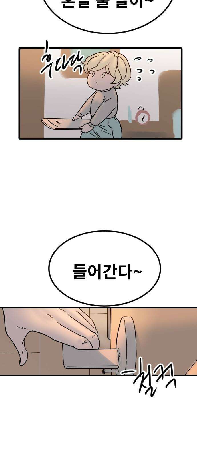 멸종위기종인간 2부 21화 8