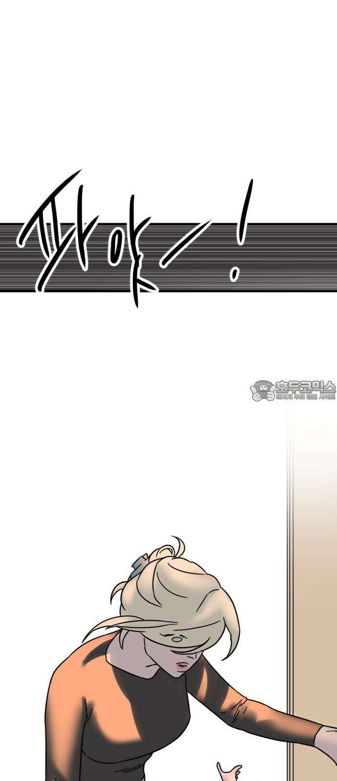 멸종위기종인간 2부 21화 9