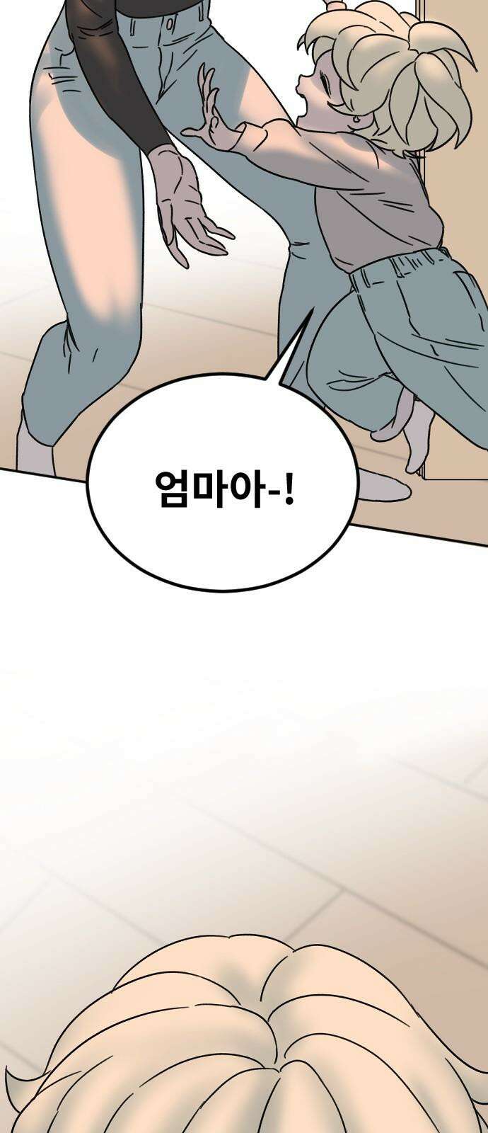 멸종위기종인간 2부 21화 10