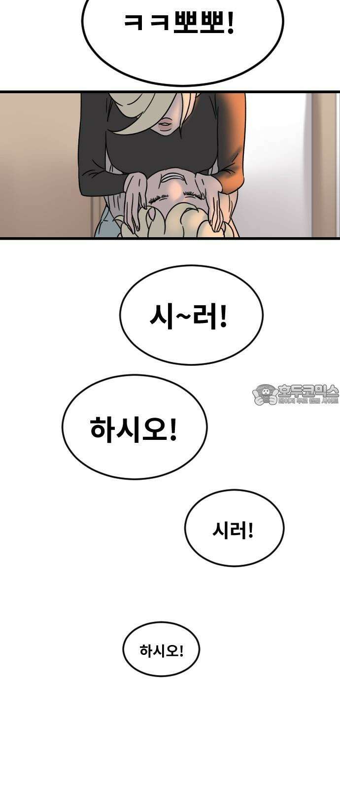 멸종위기종인간 2부 21화 15