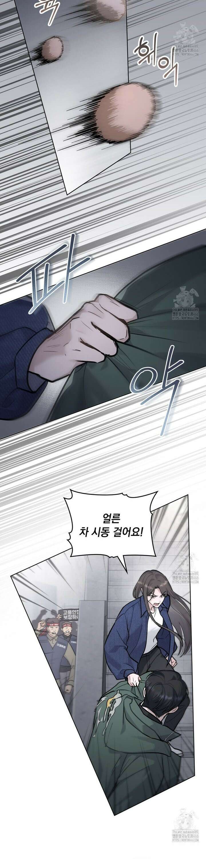메리 사이코  15화 4