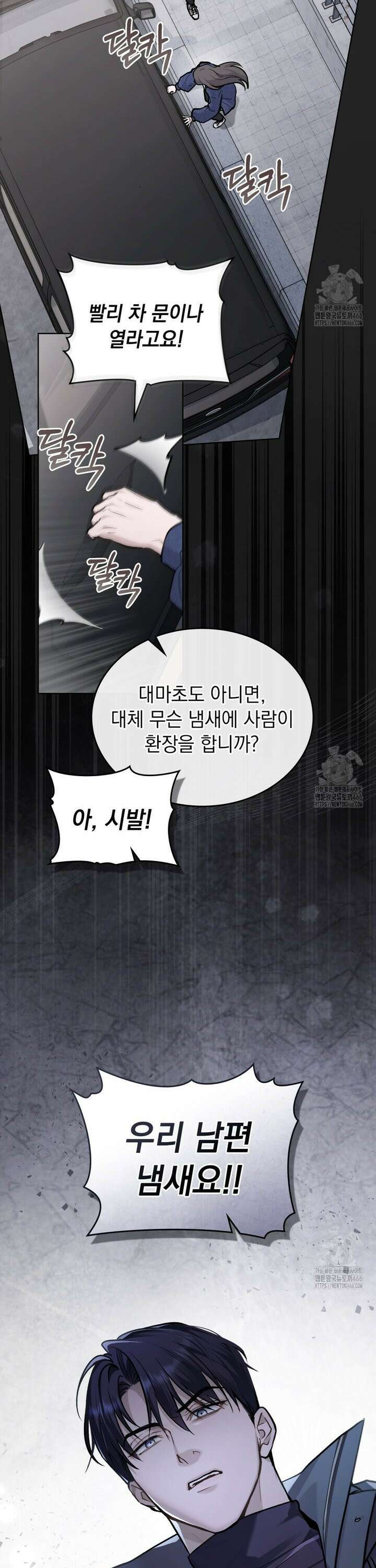 메리 사이코  15화 6