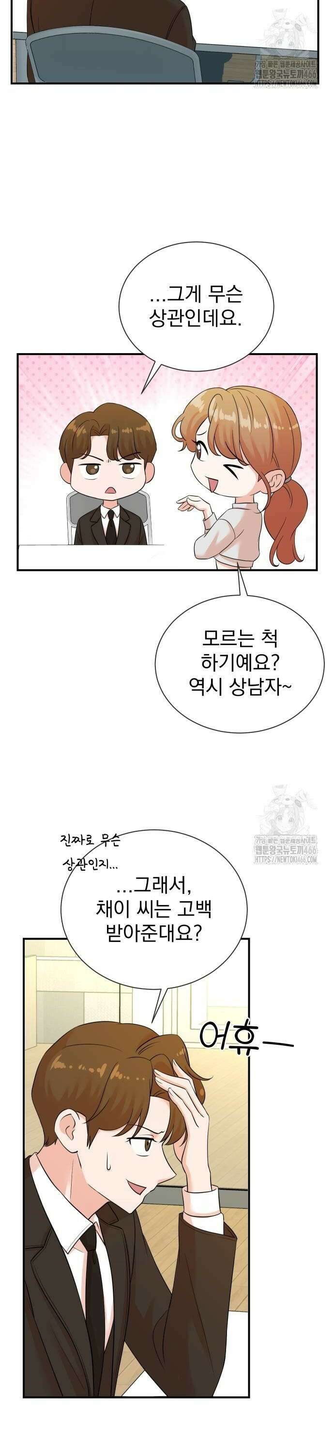 두 번 사는 프로듀서 176화 2