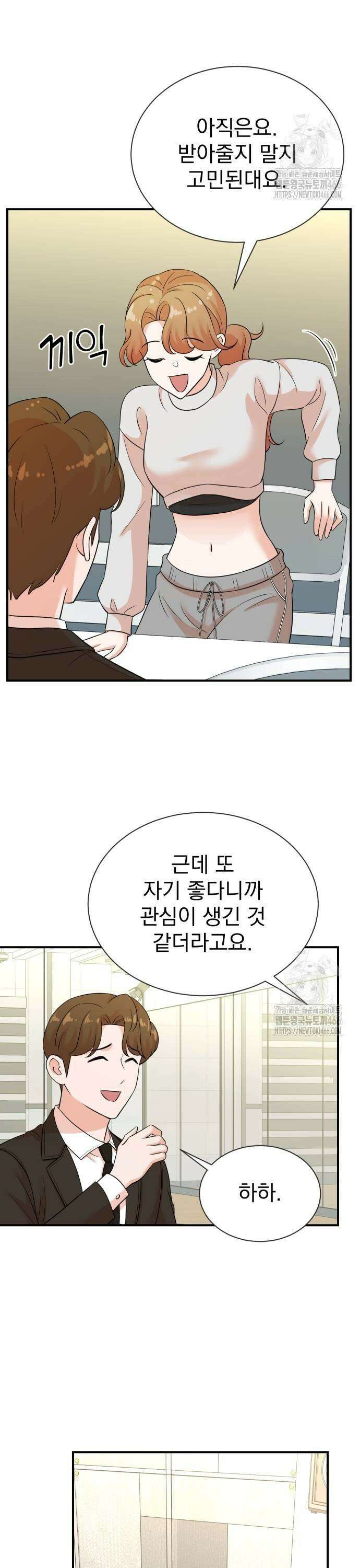 두 번 사는 프로듀서 176화 3
