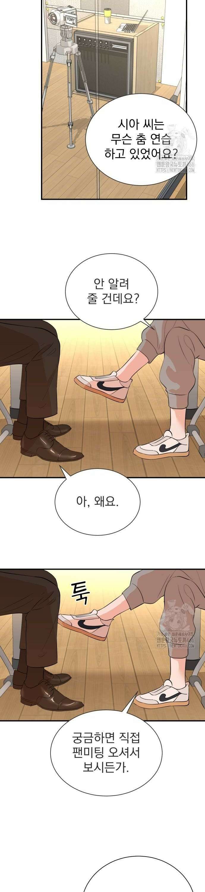 두 번 사는 프로듀서 176화 4