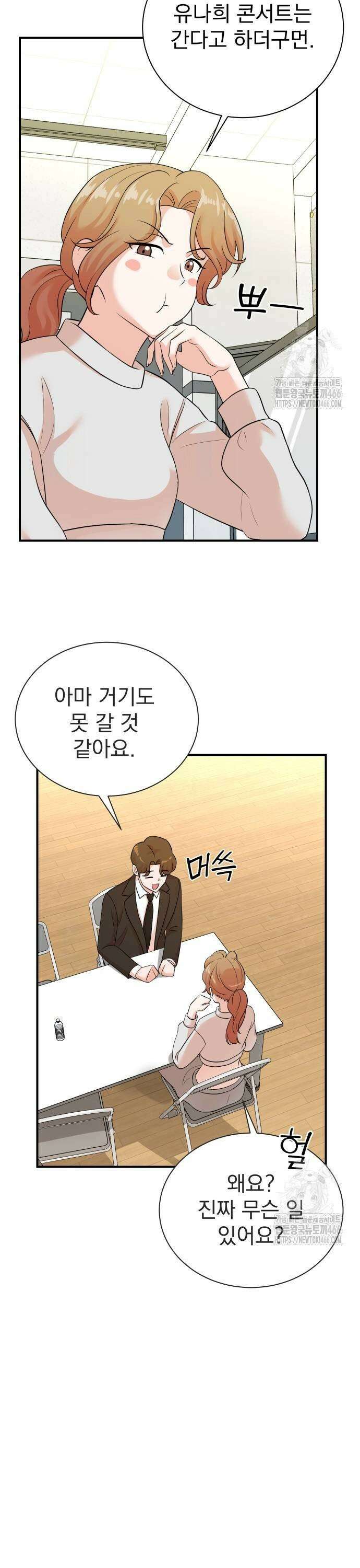 두 번 사는 프로듀서 176화 5