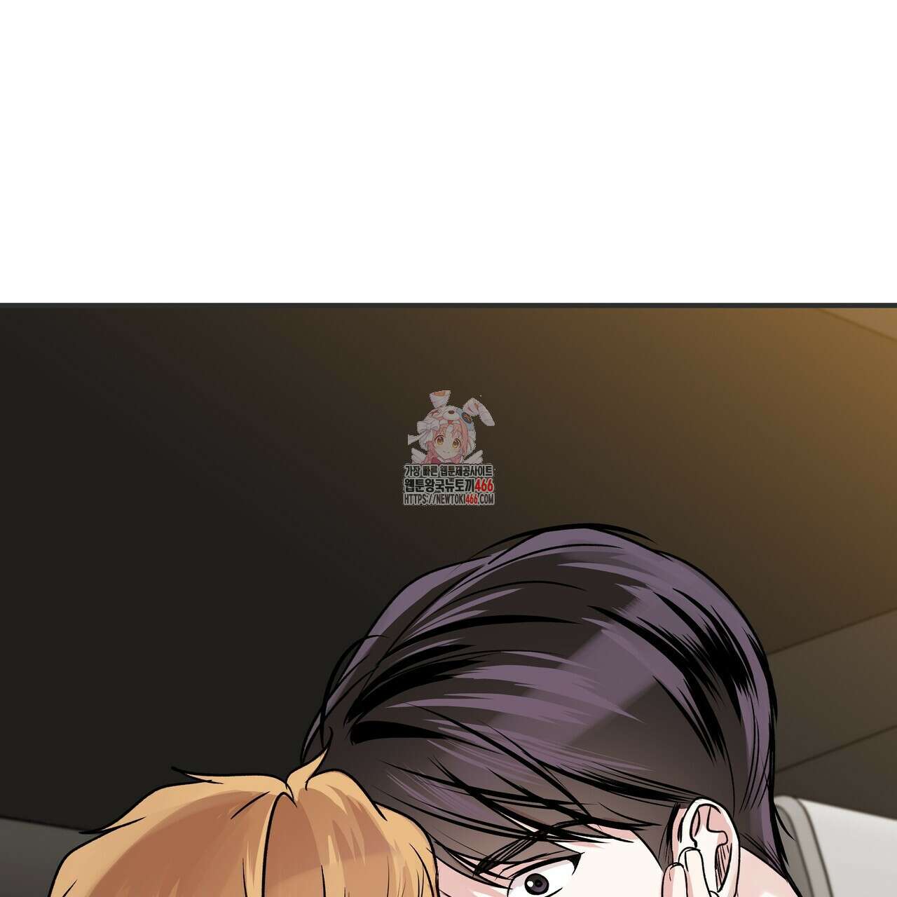 킵 어스 투게더 36화 1