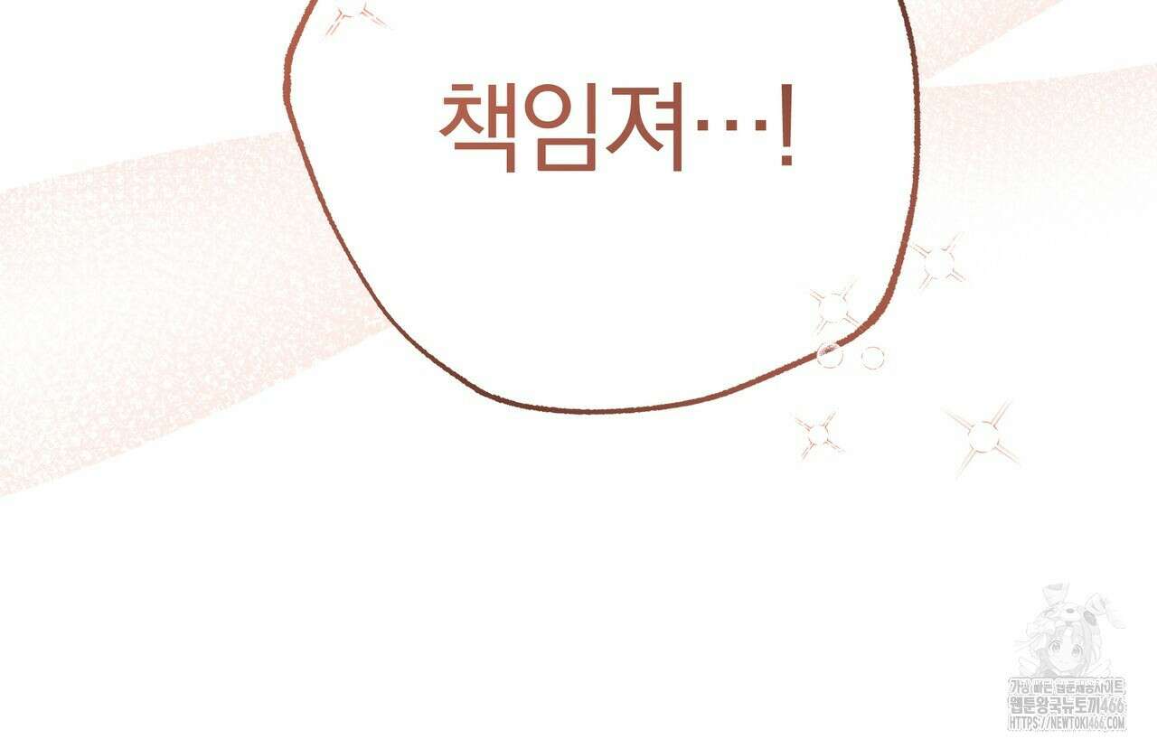 킵 어스 투게더 36화 8