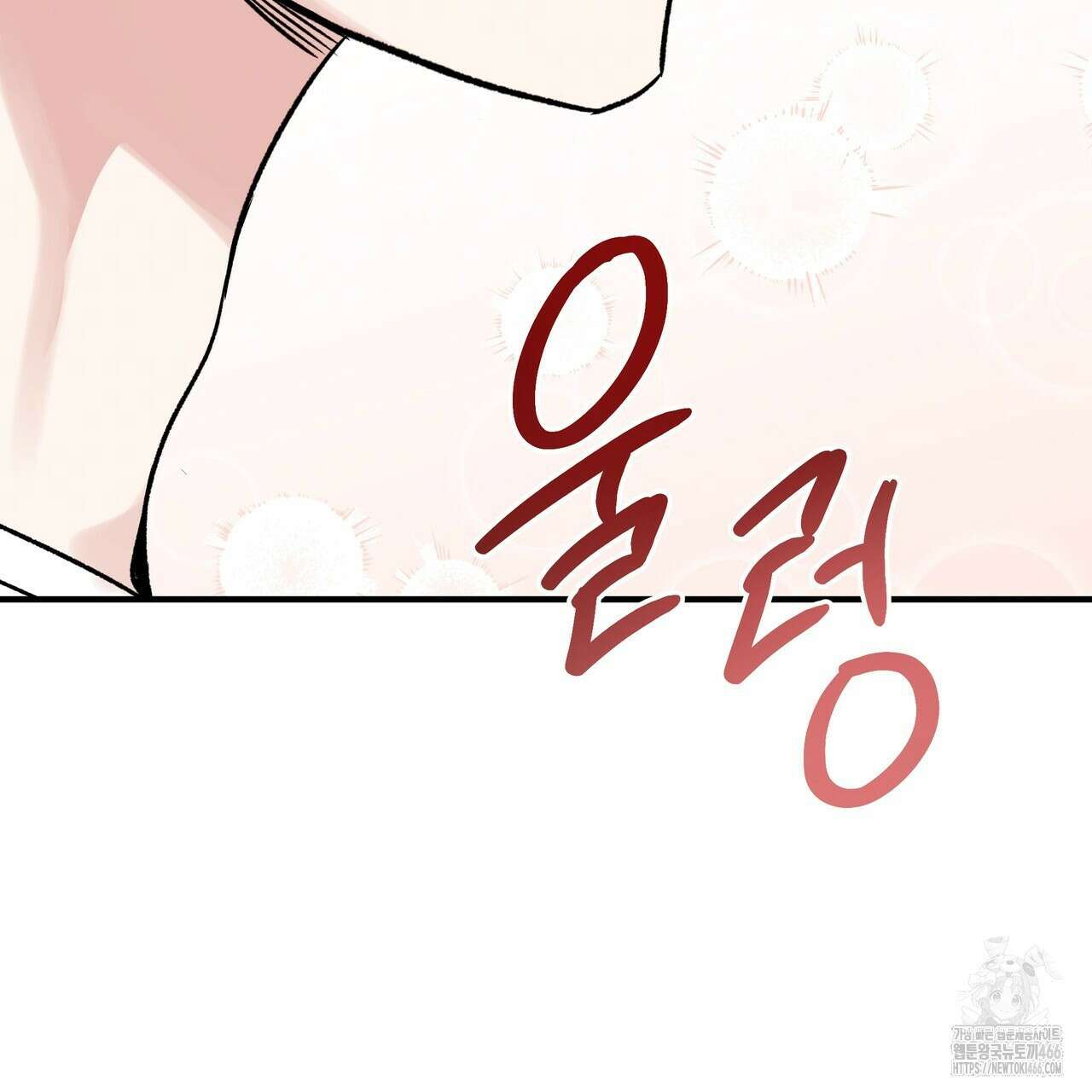 킵 어스 투게더 36화 20