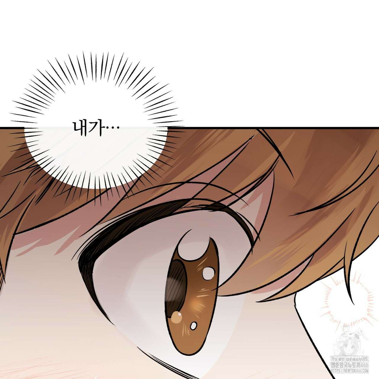 킵 어스 투게더 36화 21