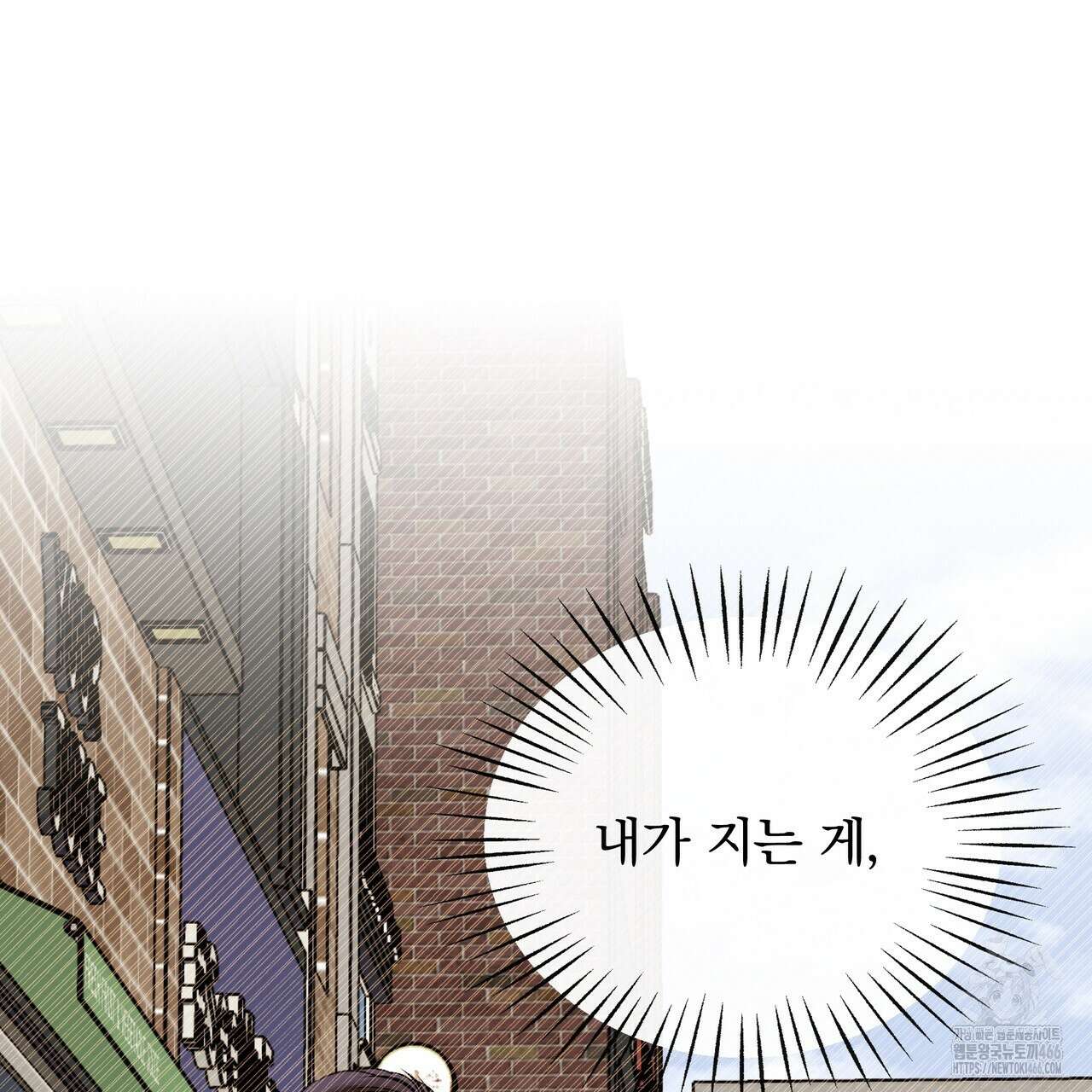 킵 어스 투게더 36화 23