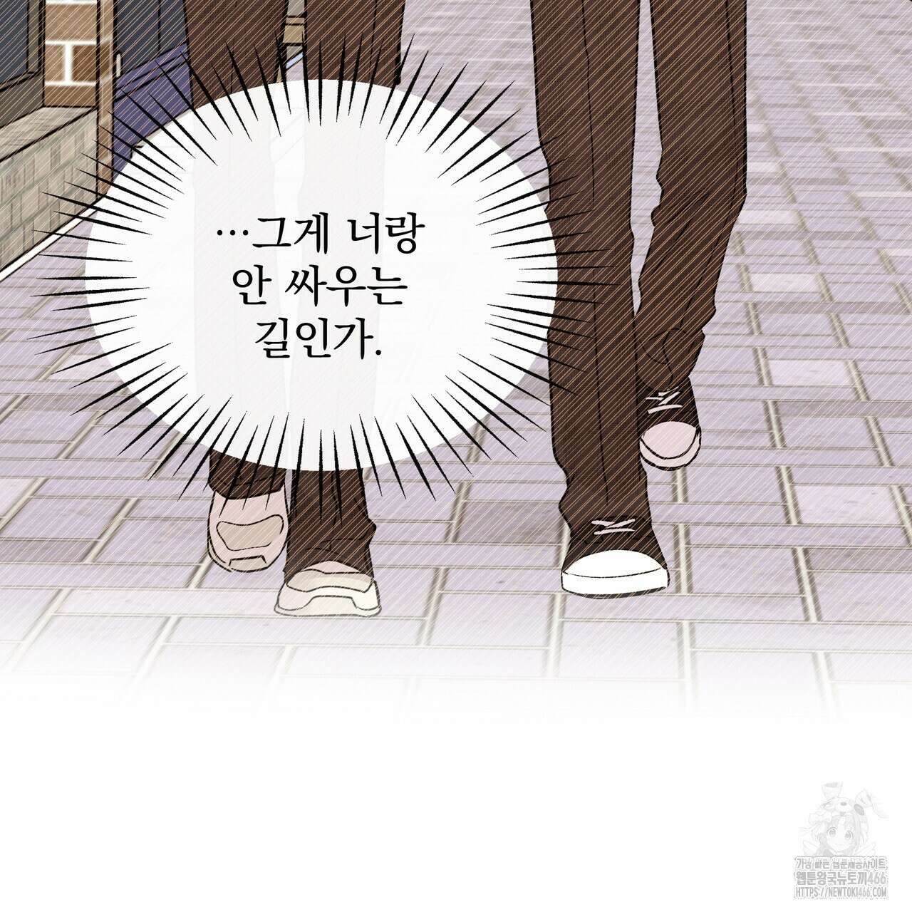 킵 어스 투게더 36화 25