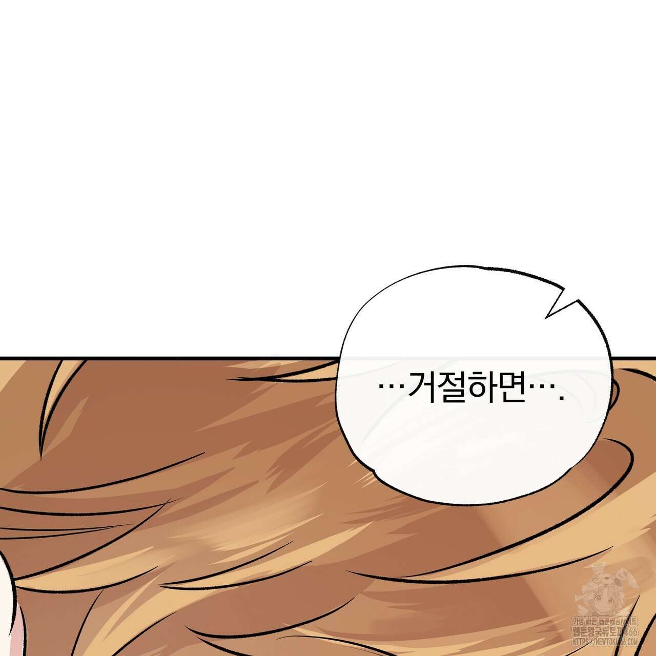 킵 어스 투게더 36화 27