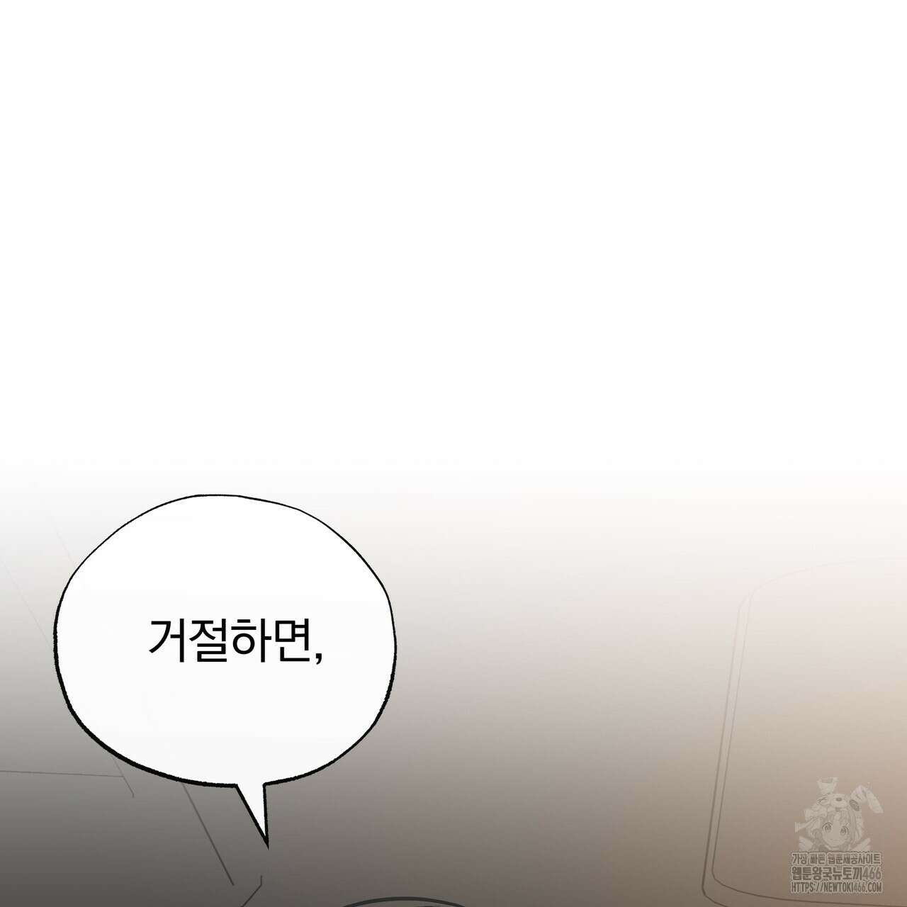 킵 어스 투게더 36화 32
