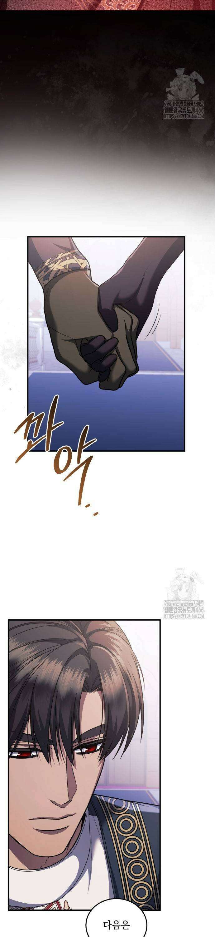 황후를 훔친 이는 누구인가 84화 3