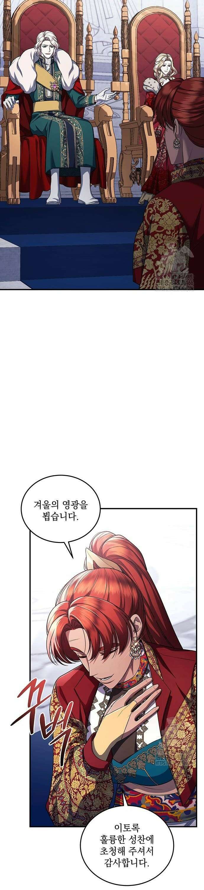 황후를 훔친 이는 누구인가 84화 6