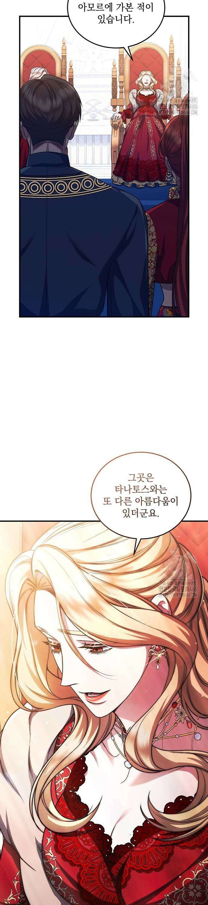 황후를 훔친 이는 누구인가 84화 11