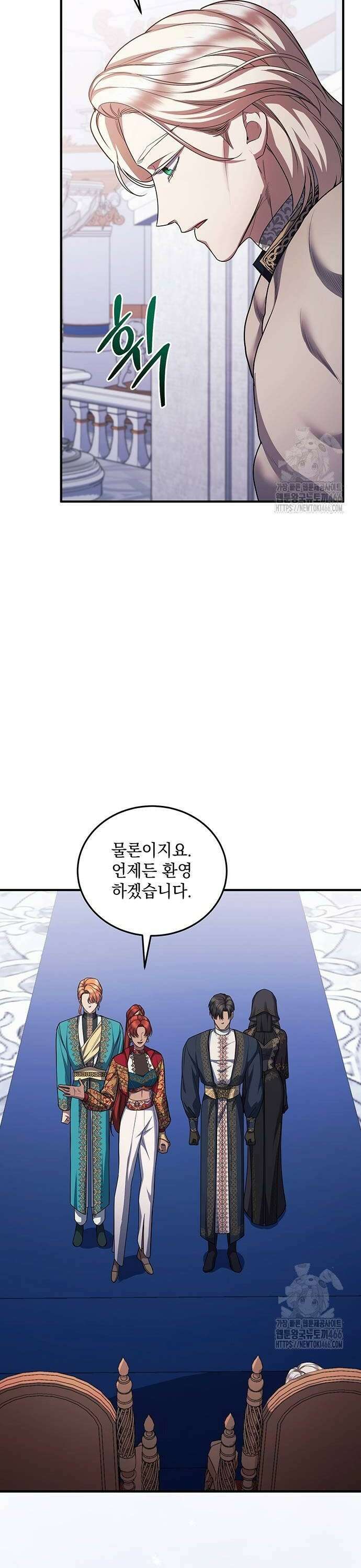황후를 훔친 이는 누구인가 84화 14