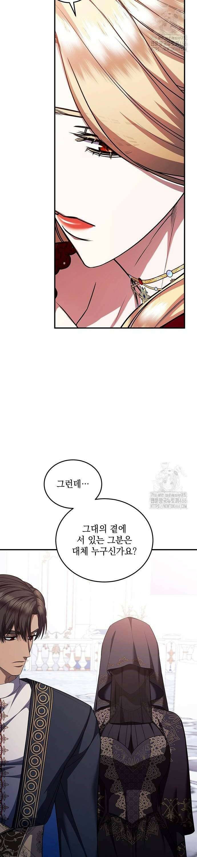 황후를 훔친 이는 누구인가 84화 18