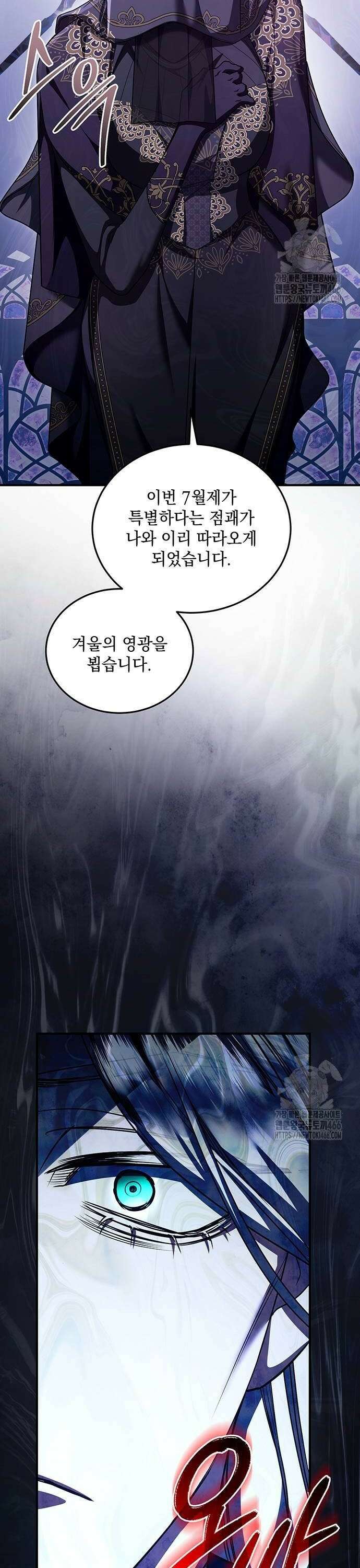 황후를 훔친 이는 누구인가 84화 20
