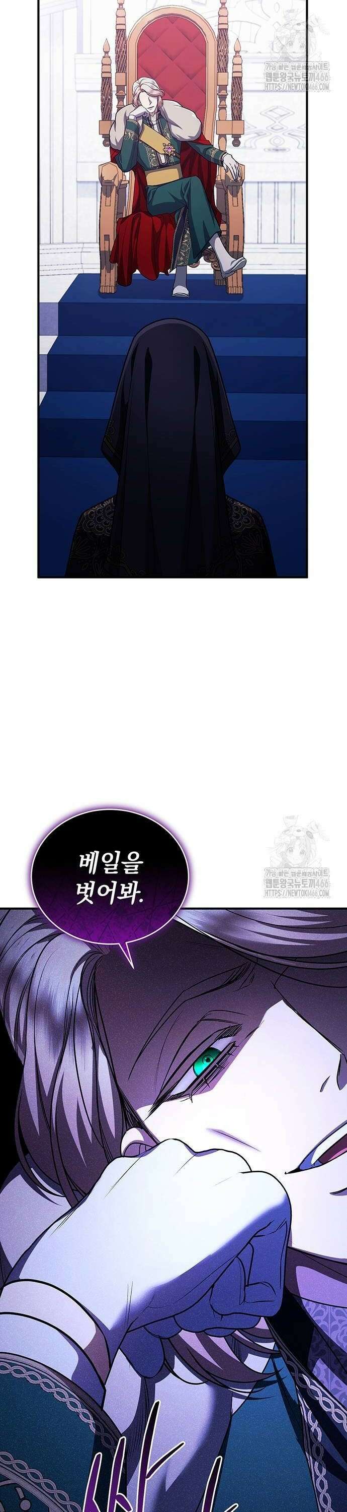 황후를 훔친 이는 누구인가 84화 26