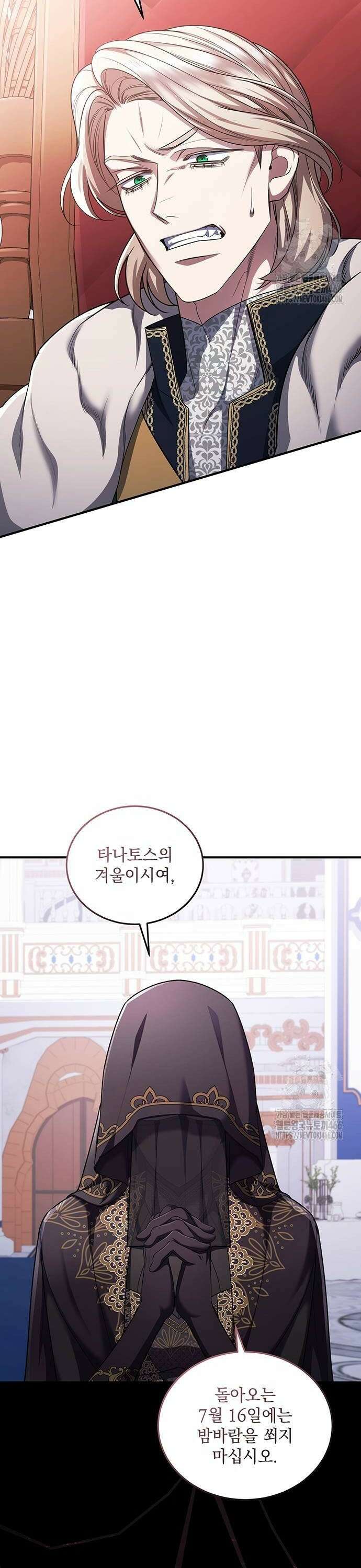 황후를 훔친 이는 누구인가 84화 36
