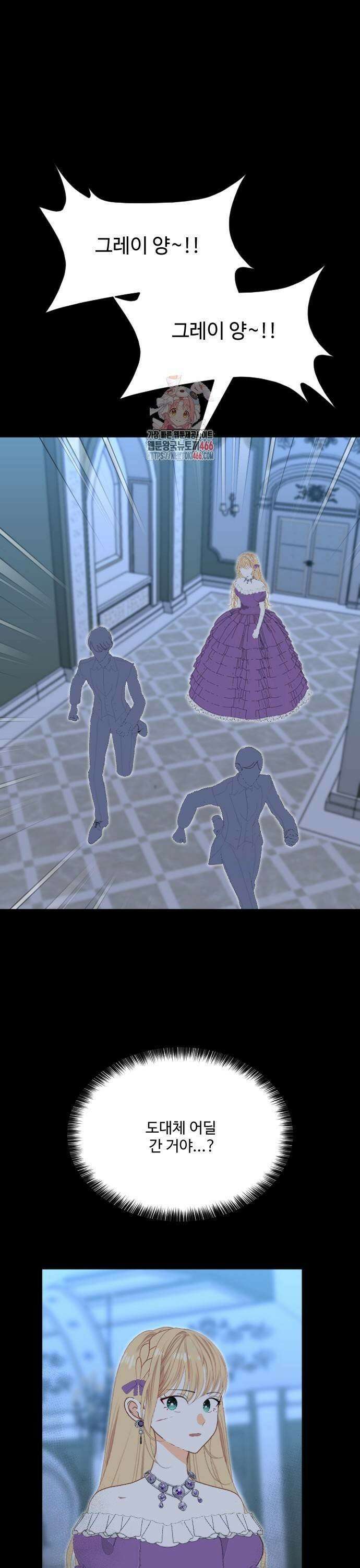 레베카의 기도 9화 황금사과 파티4 1