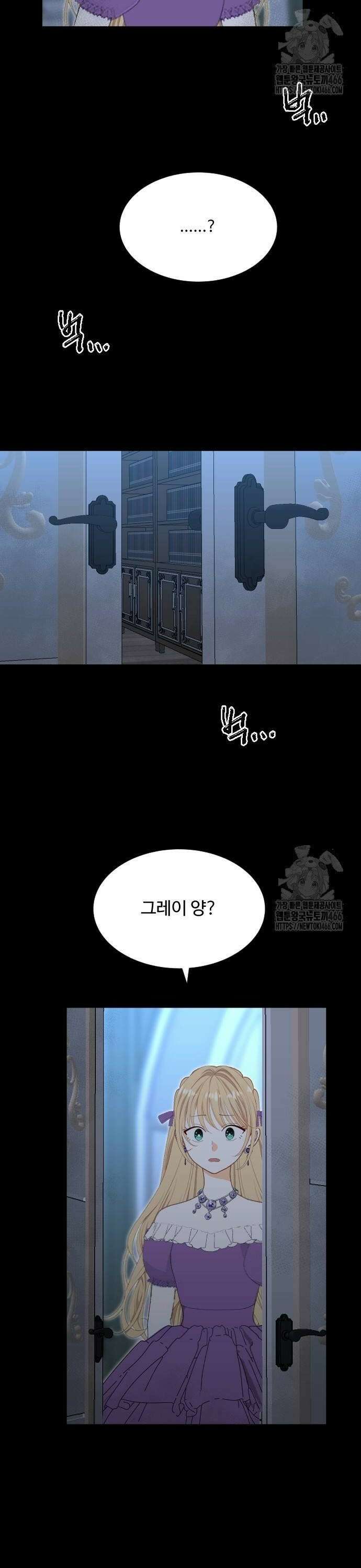레베카의 기도 9화 황금사과 파티4 2